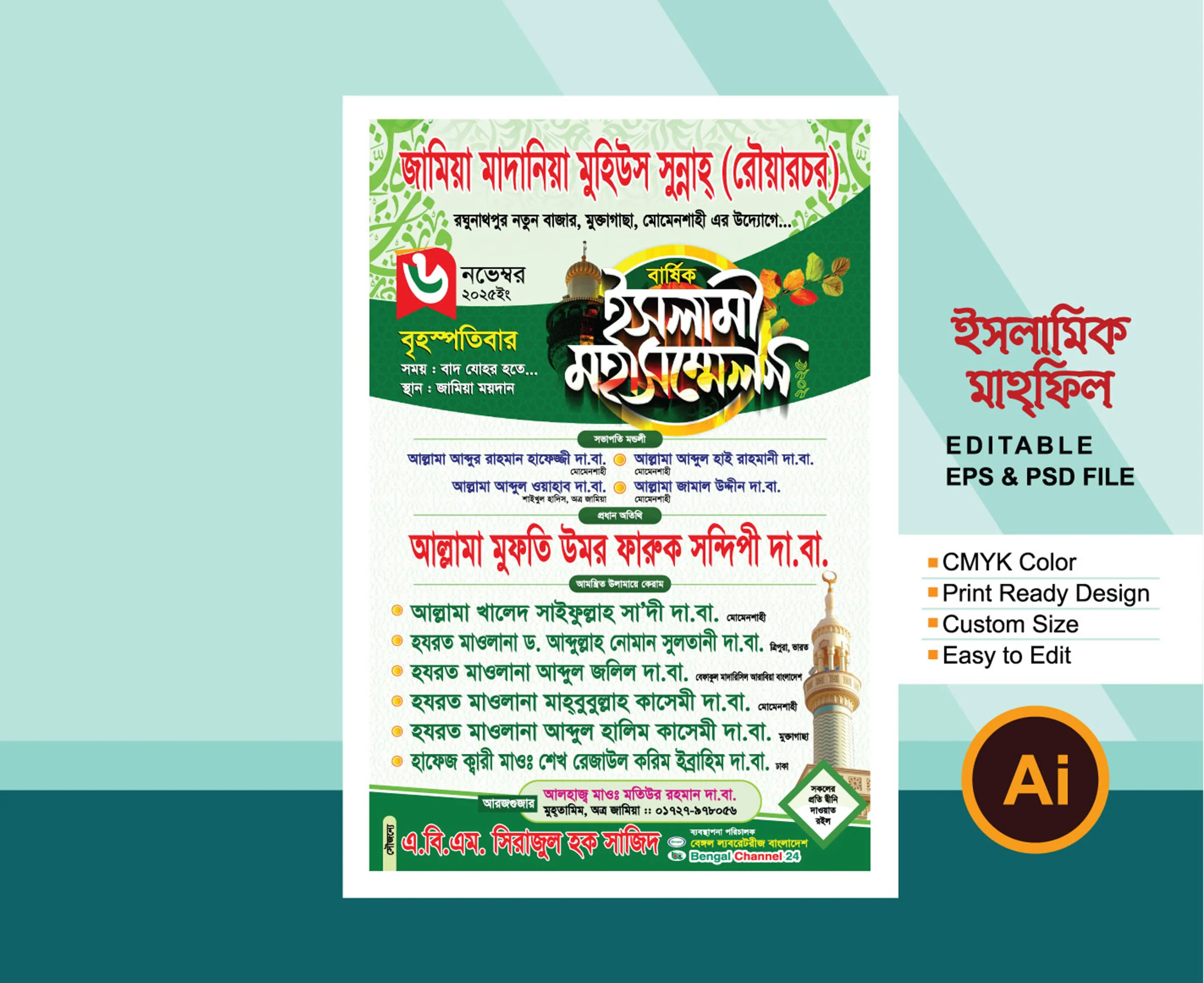 Islami mohasommelon Jamia madania