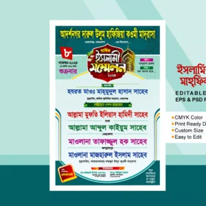 mahfil-poster-islamik-smmeln-postar-6940190803968