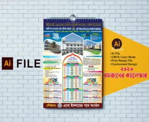 কুমিল্লা জেলার 2026 Ramadan Calendar Design