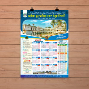 রমজানের ক্যালেন্ডার ও সময় সূচী 2026, Ramjan Calendar