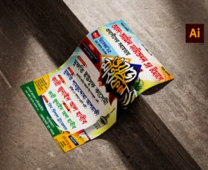 মাহফিল পোস্টার ডিজাইন