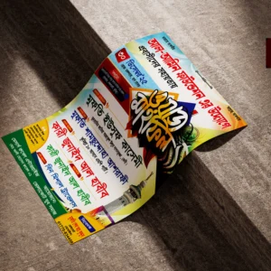 মাহফিল পোস্টার ডিজাইন আল আমিন