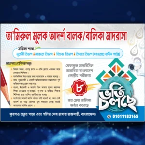 madrasha vorti poster new design