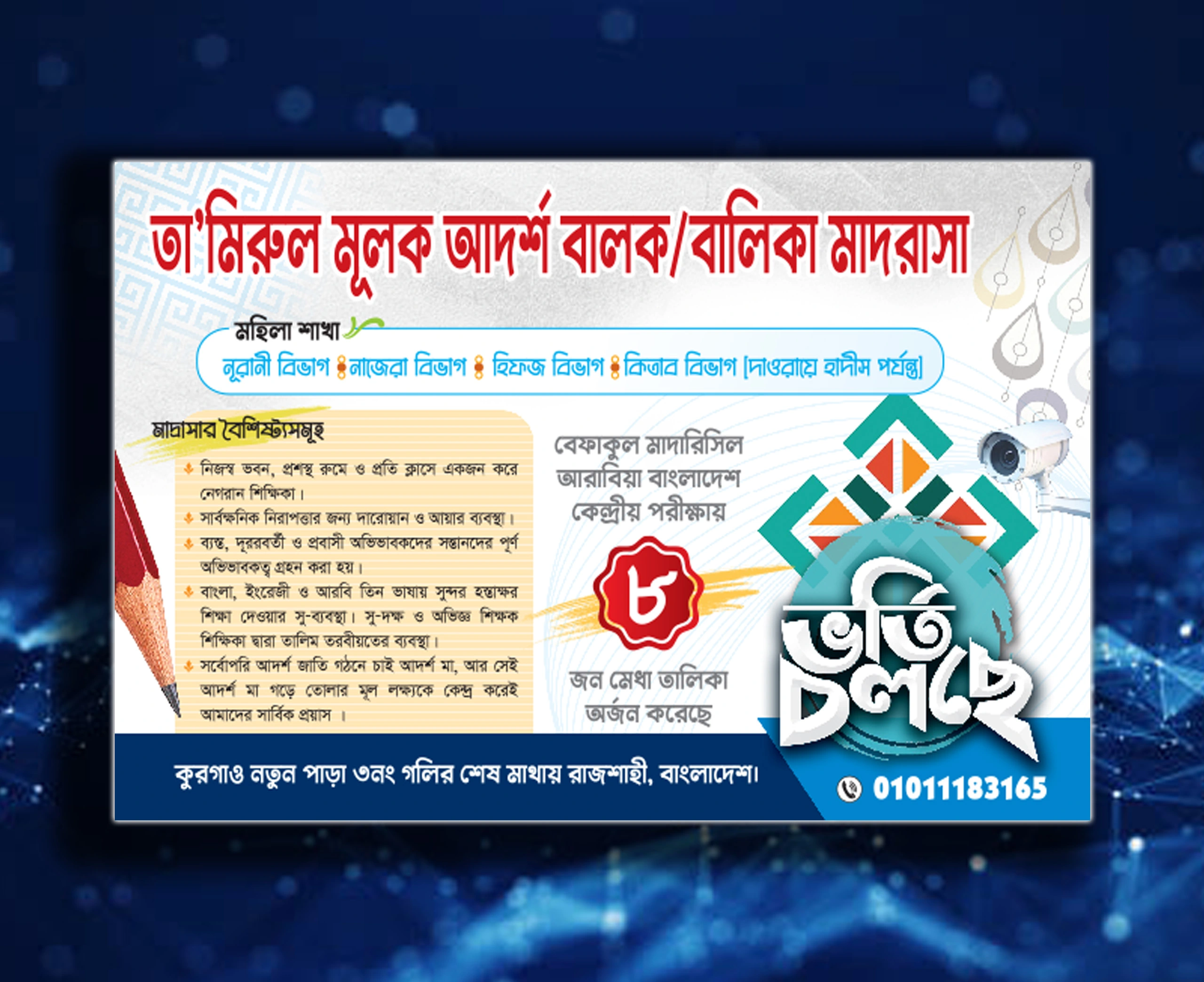 madrasha vorti poster new design