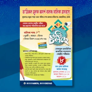 নতুন ভর্তি হ্যান্ডবিল ডিজাইন
