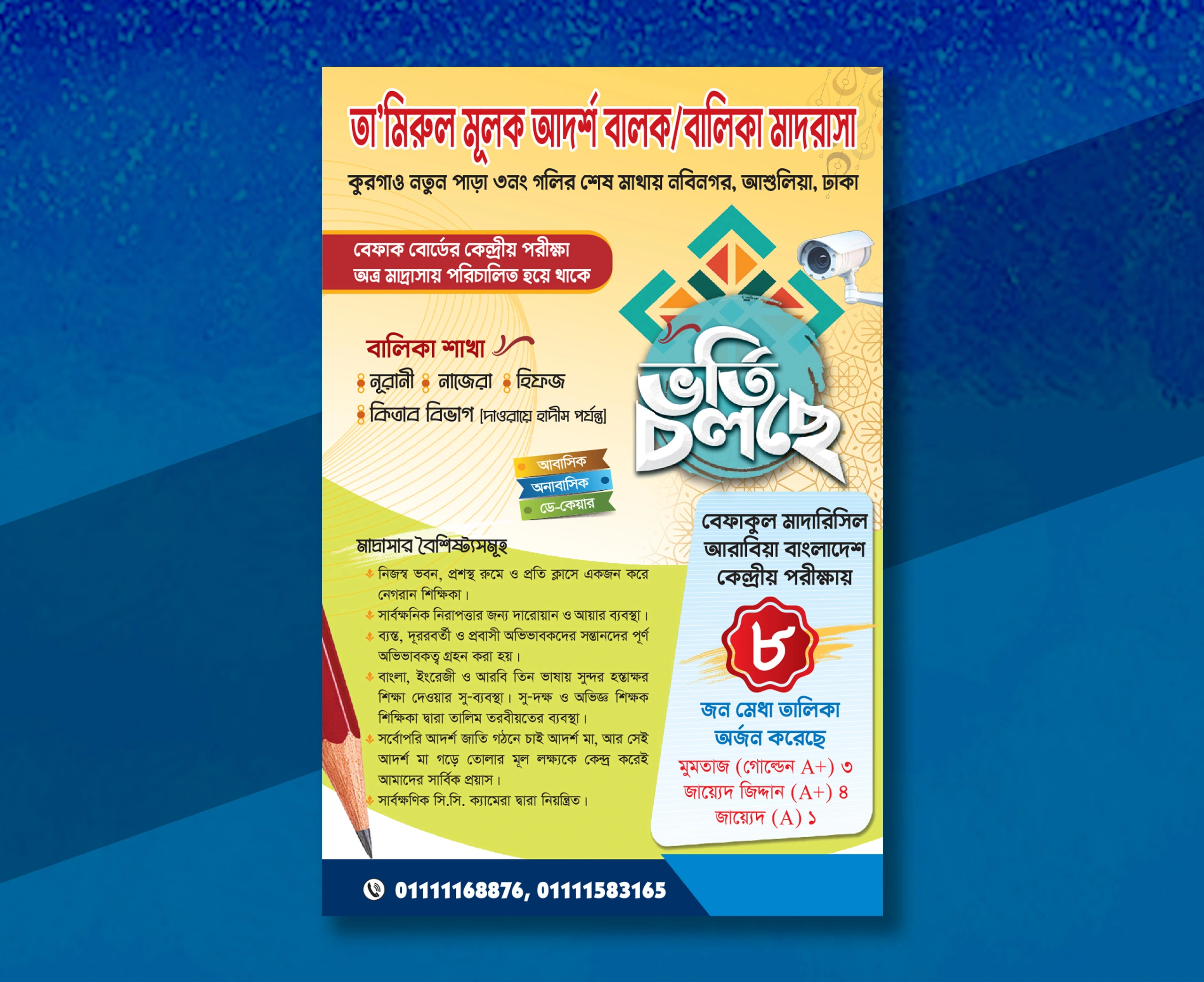 নতুন ভর্তি হ্যান্ডবিল ডিজাইন