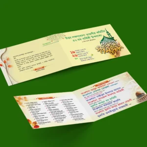 মাহফিল ফোল্ডিং দাওয়াত কার্ড