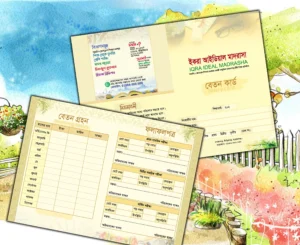 New Beton card