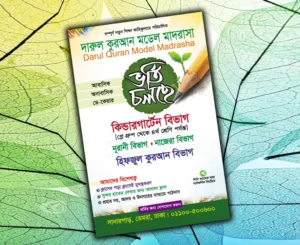Handbill design darul quran