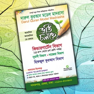 Handbill design darul quran