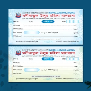 মাদরাসার টাকা আদায়ের রশিদ