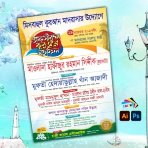 Tafserul Quran mahfil poster D1