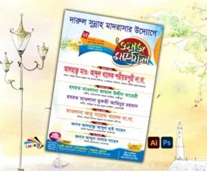 Mafil Poster