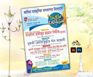 New waj mahfil poster D1