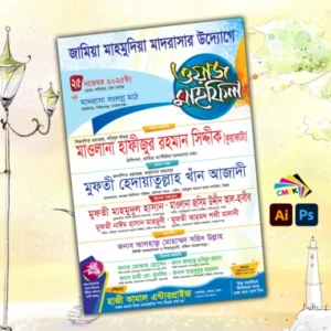 New waj mahfil poster D1