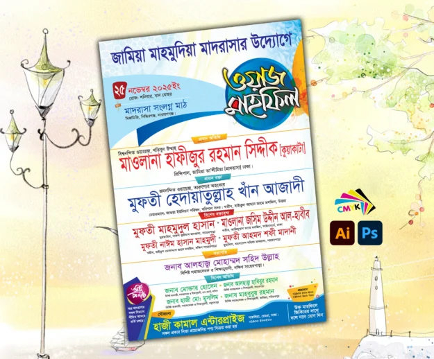 New waj mahfil poster D1