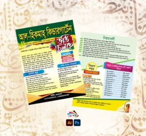 Model Madrasha Vorti poster