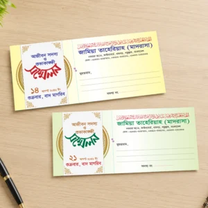 আজীবন সদস্য খাম হলুদ ও সবুজ ডিজাইন