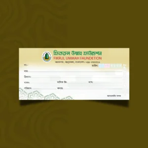 ফাউন্ডেশন রশিদ বই ডিজাইন