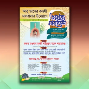 Islahi Mahfil Poster