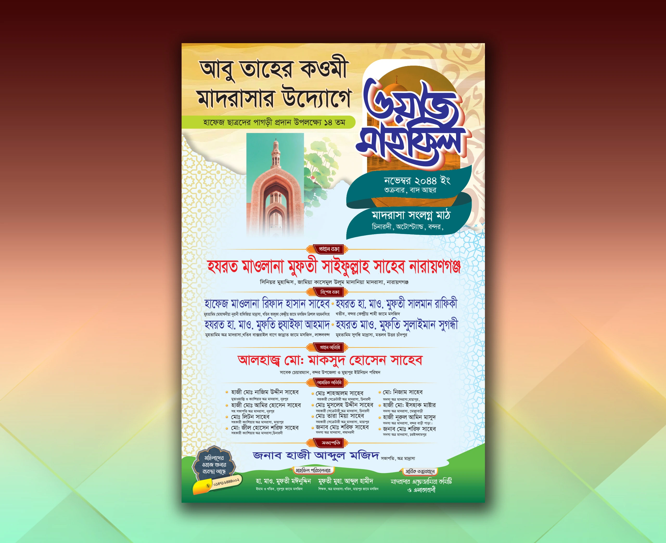 Islahi Mahfil Poster