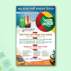 Waz Mahfil Poster Unique Design
