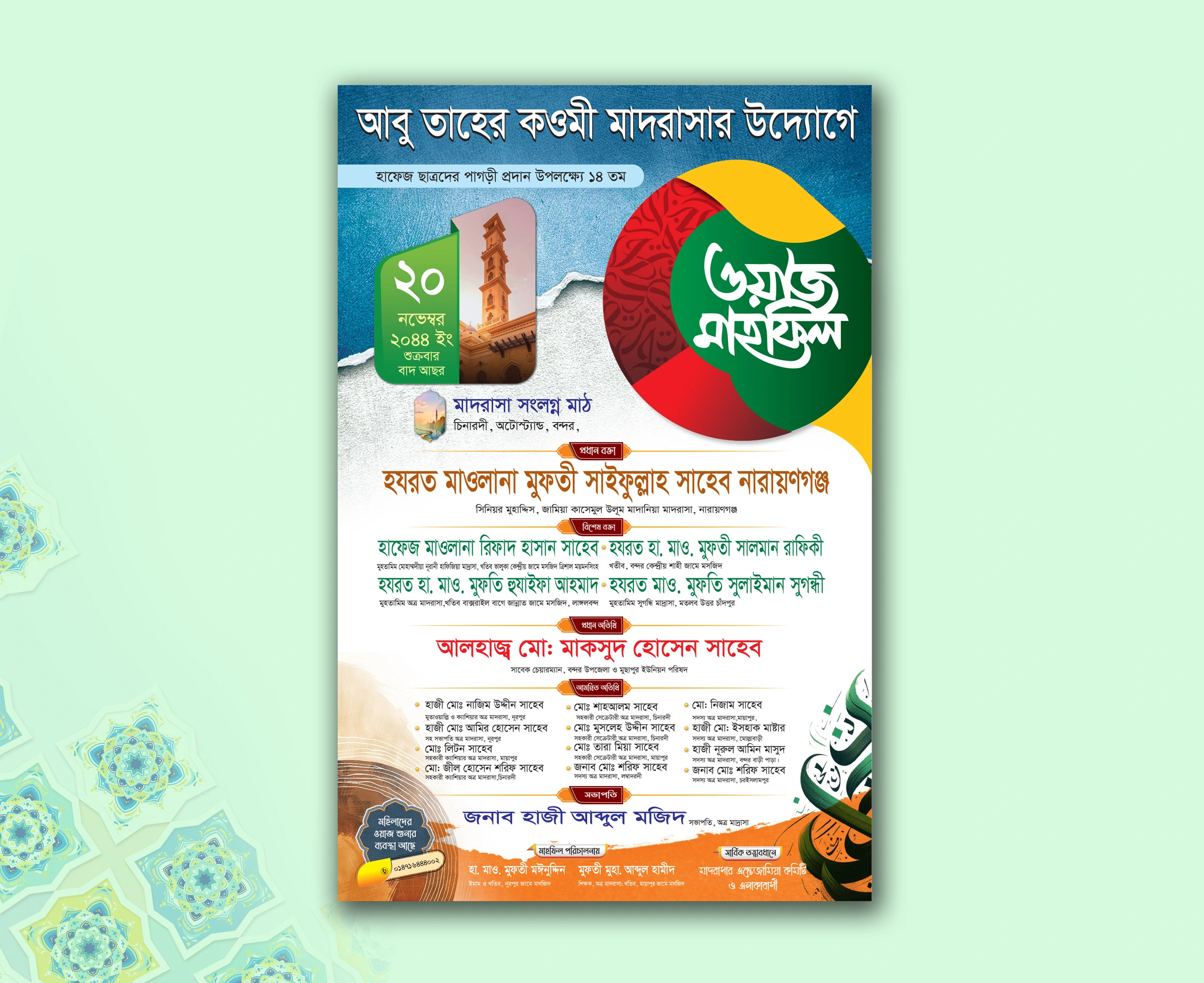 Waz Mahfil Poster Unique Design