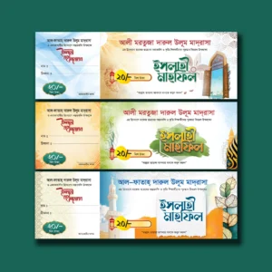 ইসলাহী মাহফিল কুপন ডিজাইন