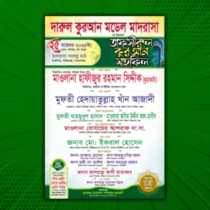 Darul Quran model 01