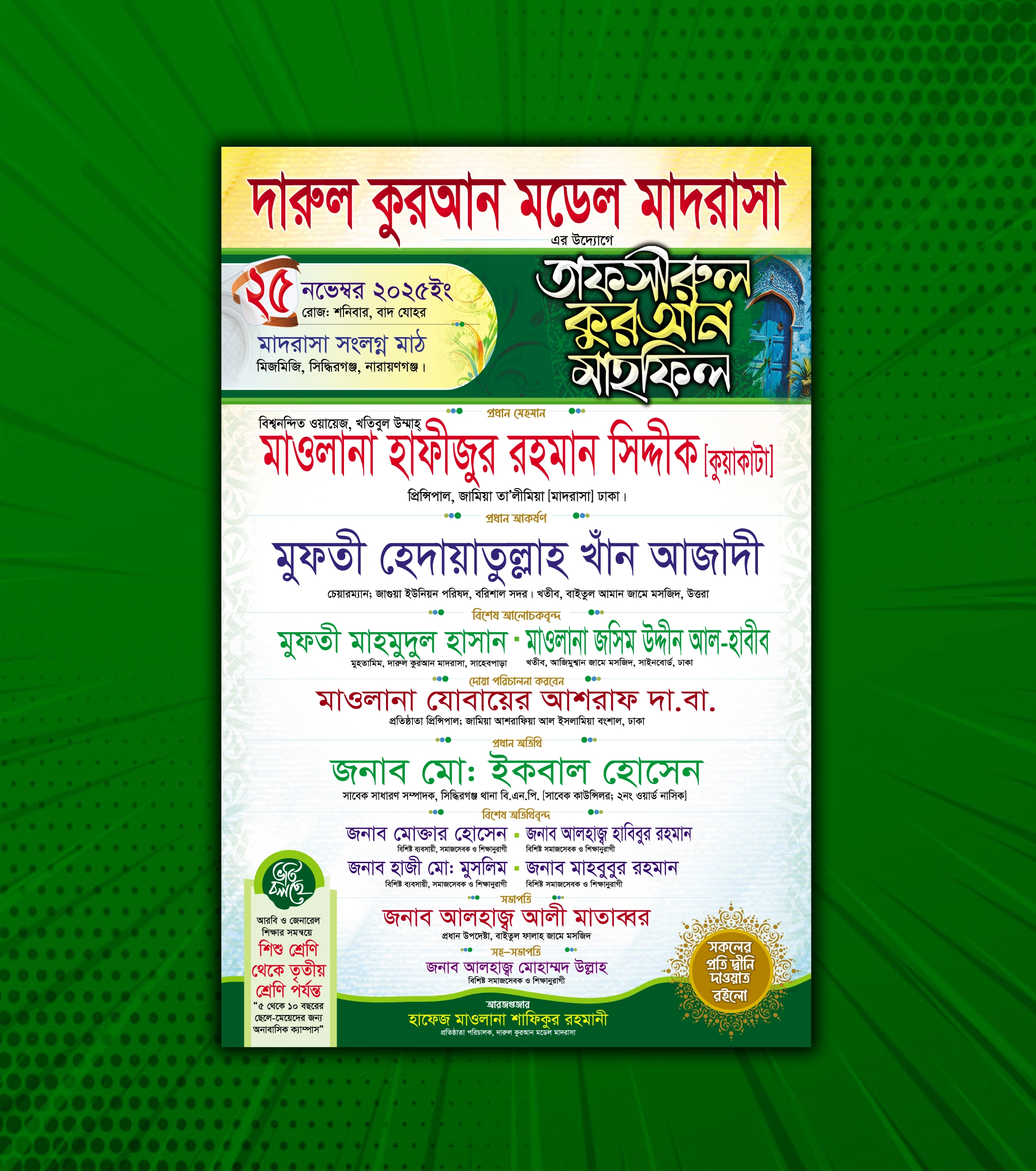 Darul Quran model 01
