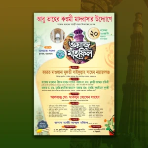 Beautiful Modern Mahfil Poster