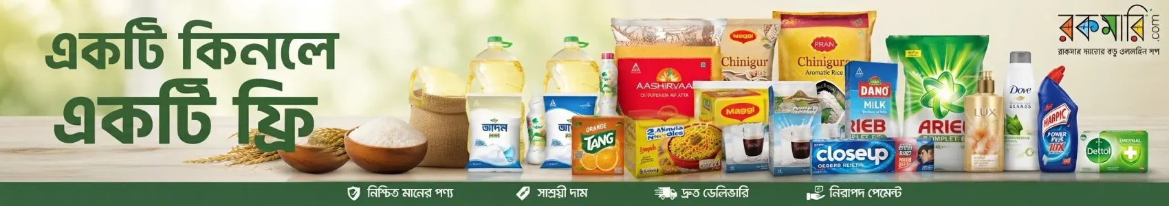 grocery offer package