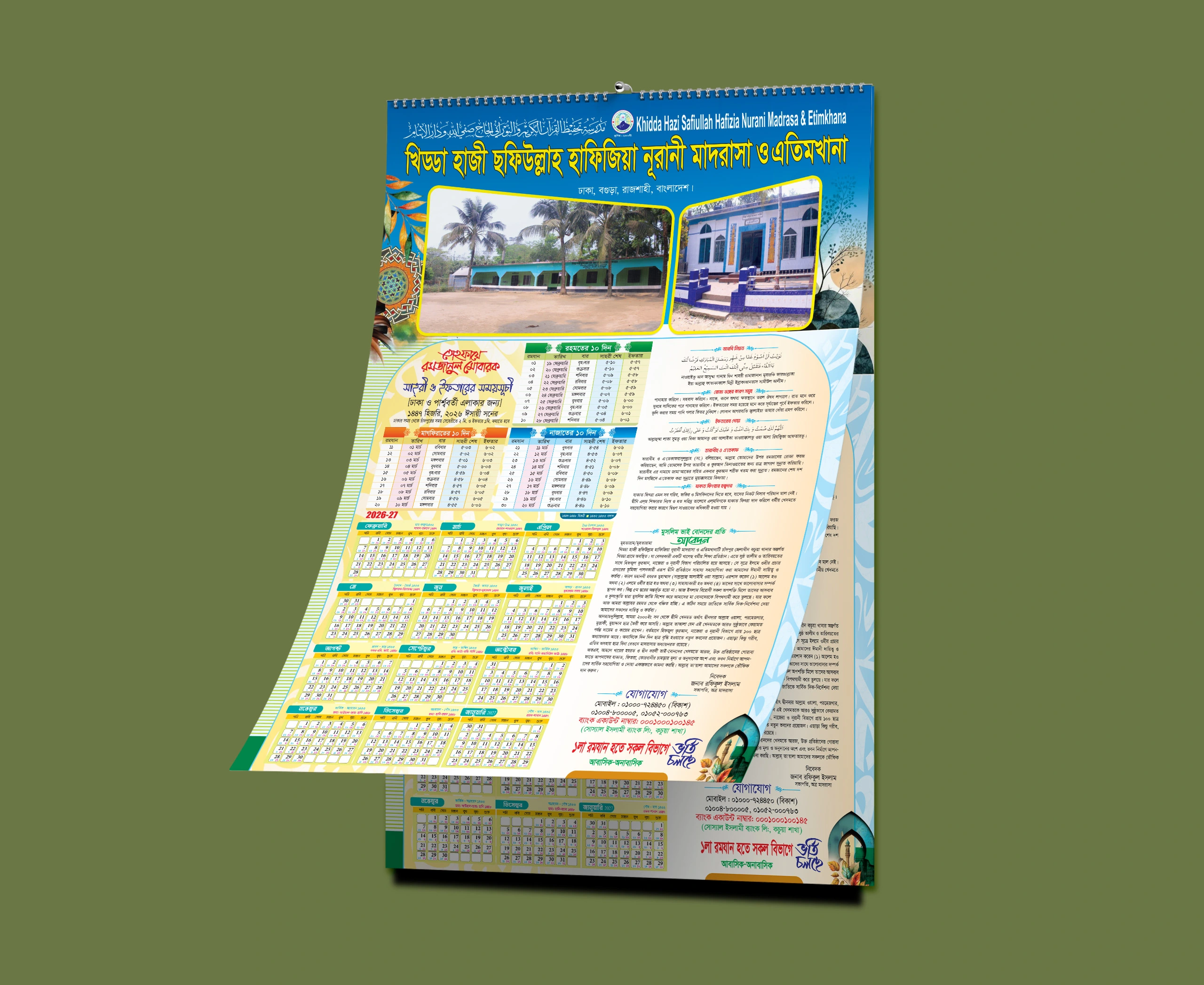 মাহে-রমজানের-ক্যালেন্ডার-সময়সূচী মাহে-রমজানের-ক্যালেন্ডার-সময়সূচী